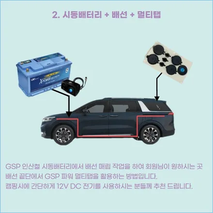 기아 K9 GSP 인산철 시동 배터리 장착 ! 이제 인산철 시동 배터리 하나면 블랙박스 보조배터리, 슈퍼 캐패시터가 필요없습니다. GSP공식대리점 용인아지트. / 용인시 기흥구