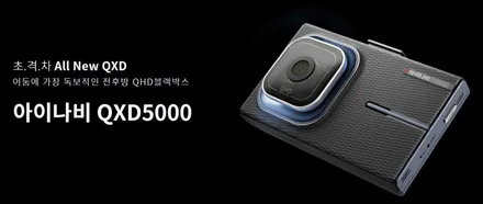 포드 익스플로러 2020 QXD5000 블랙박스,포스제로 DF-15 보조배터리, 문콕방지 가디언 도어가드, 엠피온 하이패스 장착 튜닝. 용인 아지트. / 용인시 기흥구
