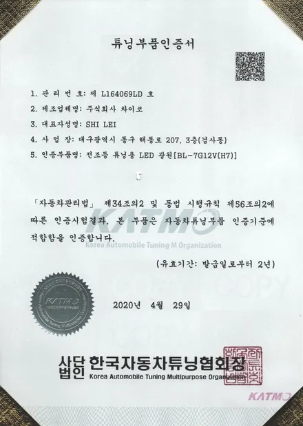 YF소나타 더브릴리언트 LED 전조등 교체는 튜닝인증 받은 브라비오 자동차 합법 LED 헤드램프로 장착 해보세요. 용인 아지트. / 용인시 기흥구