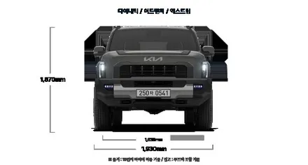 기아 타스만(TASMAN) 픽업트럭에 튜닝해드린 전동 사이드스텝 윙스텝 안내입니다. / 용인시 기흥구