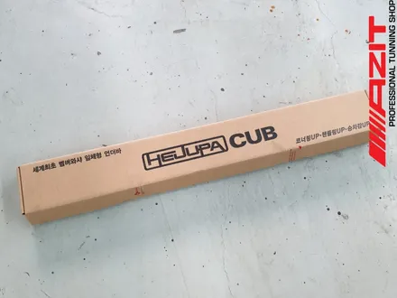 팰리세이드를 탄탄하면서도 좋은 승차감으로 만들어주는 혜주파CUB.용인 아지트 / 용인시 기흥구