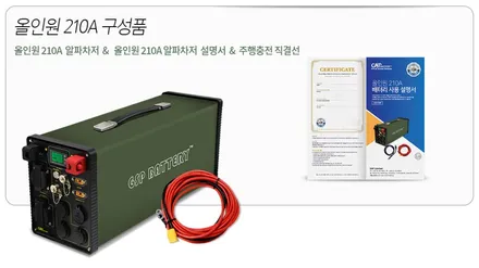 차박 캠핑은 물론 전기가 필요한 모든 곳에 GSP 올인원 파워뱅크 하나로 해결하세요.인산철 배터리,인버터,주행 충전기 모두 포함. / 용인, 광교, 성남, 판교