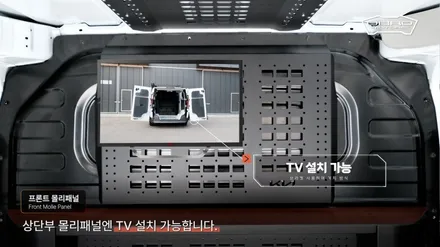 기아 PV5 카고 프론트 몰리패널 개조 입니다. 적재함 앞면 타공판을 활용하여 수납 선반 거치함 사용이 가능합니다. / 용인시 기흥구