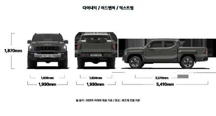 기아 타스만 (TASMAN) X-PRO 탠베이지 색상 출고기. 튜닝샵 아지트 / 용인시 기흥구