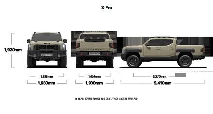 기아 타스만 (TASMAN) X-PRO 탠베이지 색상 출고기. 튜닝샵 아지트 / 용인시 기흥구