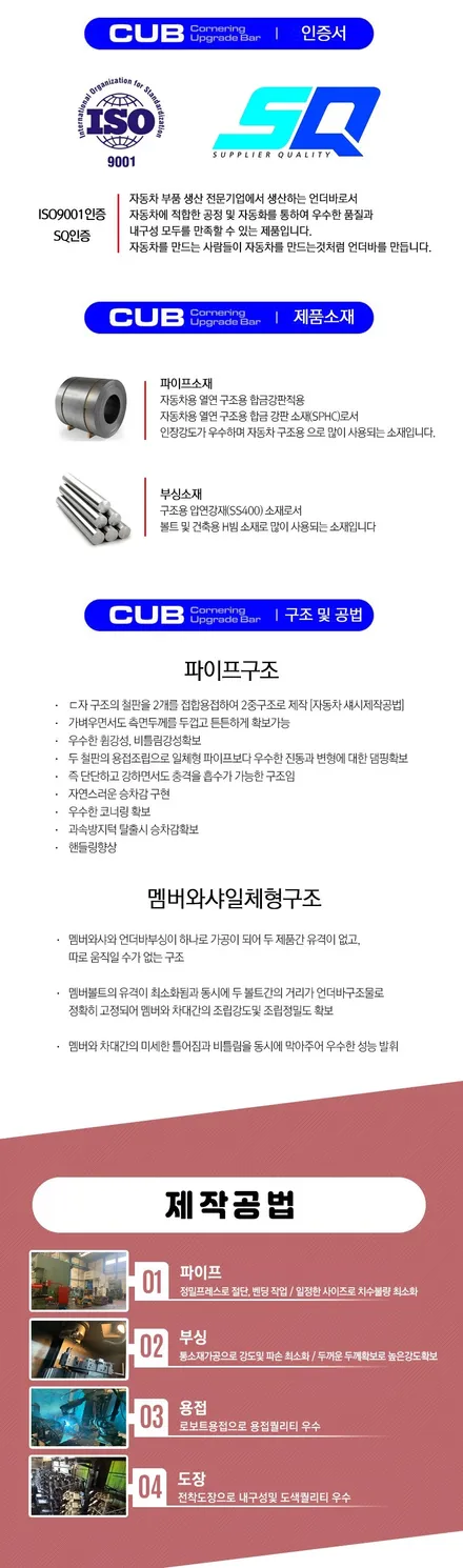 팰리세이드를 탄탄하면서도 좋은 승차감으로 만들어주는 혜주파CUB.용인 아지트 / 용인시 기흥구
