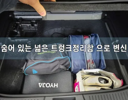 트랙스 크로스오버 용품 튜닝샵 아지트 제품 추천 후기입니다. 실내등LED, 트렁크 바닥 커버. / 용인, 광교, 성남, 판교