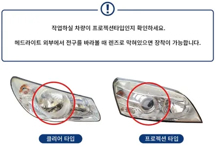 코란도 스포츠 브라비오 LED 신제품 올 뉴 클래식 H4 타입 합법인증 제품 작업후기. 무료 설치가 가능한 장착점 튜닝샵아지트입니다. / 용인, 광교, 성남, 판교
