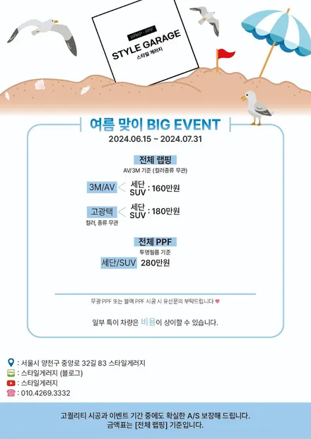 [공지] 전체랩핑이벤트/전체PPF이벤트/랩핑가격/PPF비용/랩핑기간/PPF퀄리티/랩핑A/S  프로모션 정보 한 번에 !!