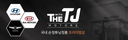 올 뉴 K7 전동트렁크 시공으로 손쉽게 열어보세요 / 강서구 대저1동