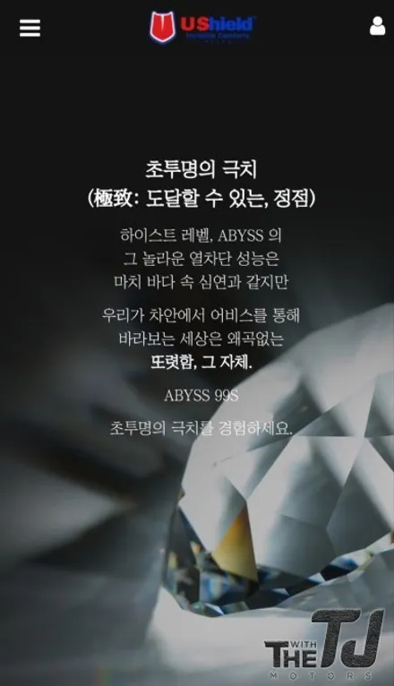 부산 울산 디 올뉴 싼타페 신차패키지 - 싼타페 썬팅 유쉴드 비반사필름틴팅 생활기스보호 ppf 튜닝 / 강서구 대저1동
