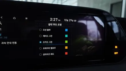 팰리세이드 순정엠비언트 시공만으로도 실내분위기가 달라집니다 / 강서구 대저1동