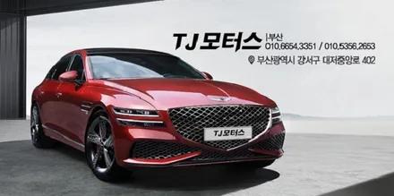 제네시스 G80 순정엠비언트없으면 저희가 만들어드리겠습니다 / 강서구 대저1동