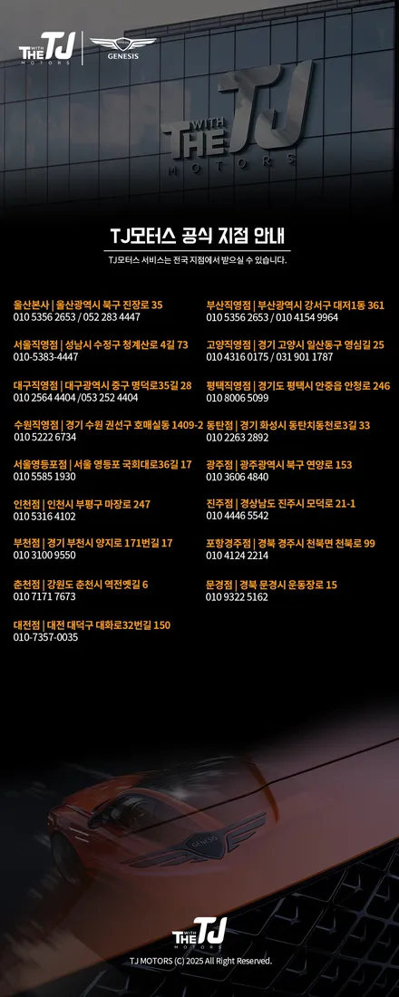 캐스퍼 어라운드뷰 맥스프로 제품으로 깔끔한시공! / 강서구 대저1동