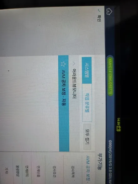 제네시스 G90 서라운드뷰(svm+avm) 순정부품으로 시공 / 강서구 대저1동
