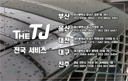 쉐보레 더 넥스트 스파크 솔라가드 새턴으로 시공해드렸습니다 / 강서구 대저1동
