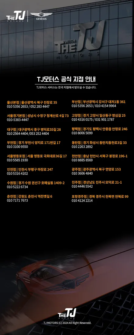 제네시스 gv80 어라운드뷰 시공 제조사 순정부품을 통한 완벽한 동작 완료 / 강서구 대저1동