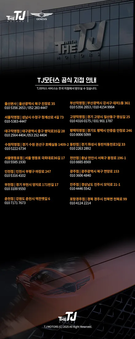 GV80신형 페이스리프트 개조 진행하면서 어라운드뷰 순정으로 같이 시공하기 / 강서구 대저1동