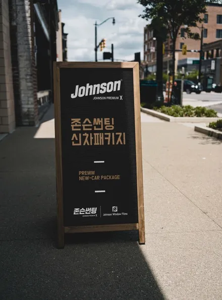 부산 울산 싼타페 신형 신차썬팅 패키지 넘버원은 역시 존슨필름 SE플러스! / 강서구 대저1동