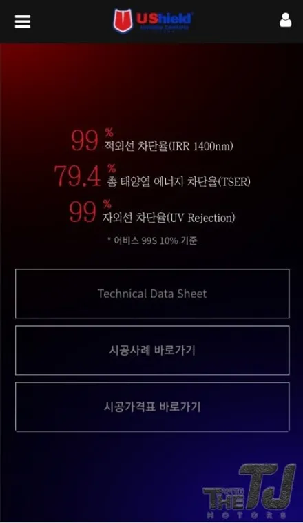 울산 썬팅재시공, 투싼 NX4 사생활보호와 시인성을 한번에 잡자! / 강서구 대저1동