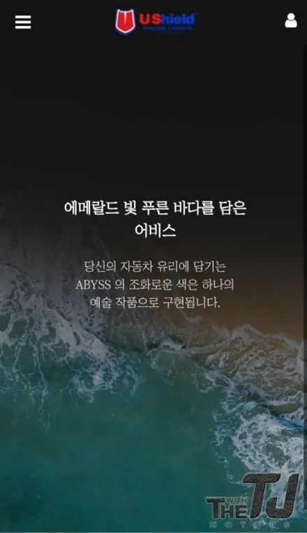 울산 썬팅재시공, 투싼 NX4 사생활보호와 시인성을 한번에 잡자! / 강서구 대저1동