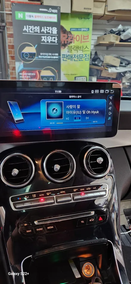 벤츠 C220d 안드로이드 교체