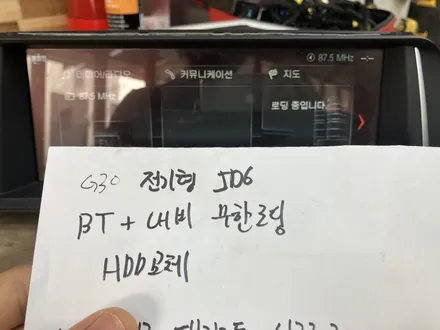 수원 에스튠 - BMW G30__ ID6 헤드유닛 HDD교체 ( 블루투스 먹통, 내비 무한로딩) 택배 / 경기 수원 영통