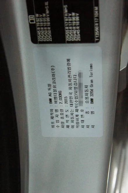 수원 에스튠 - BMW 3GT 15년식__ ID4>ID6 순정애플카플레이 활성화 / 수원, 광교, 동탄