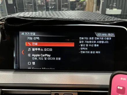수원 에스튠 - BMW 640d__애플카플레이 풀스크린 활성화 / 경기 수원 영통