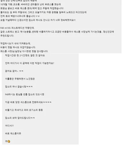에스튠 - BMW F40, G20 고질병 천장방음(썬루프잡소리, 천장잡소리) / 수원, 광교, 동탄