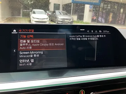 수원 에스튠 - BMW Z4 / G29 __ ID7안드로이드오토,애플카플레이 활성화 / 경기 수원 영통