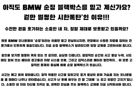 수원 에스튠 - 미니쿠퍼 클럽맨 __ 아이나비 Z1 2채널 블랙박스 / 경기 수원 영통