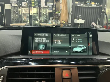 수원 에스튠 - BMW F30__ ID4 > ID6 카플레이 활성화(펌업,내비삭제) / 경기 수원 영통