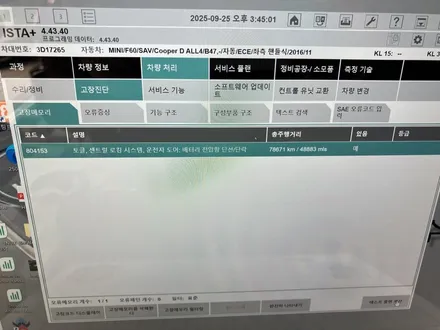 수원 에스튠 - 미니쿠퍼 컨트리맨 __ 정속주행장치 경고등으로 방문 / 경기 수원 영통