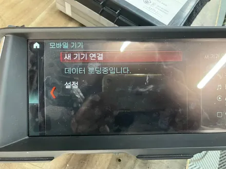 수원 에스튠 - BMW G30__ ID6 헤드유닛 HDD교체 ( 블루투스 먹통, 내비 무한로딩) 택배 / 경기 수원 영통