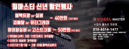 [휠마스터] 휠에 기스가 생긴 벤츠 E220d 차량의 완벽 휠복원 / 일산 휠도색 / 파주,일산