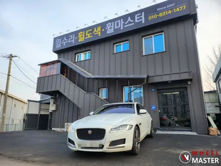 재규어 XF 20인치 굴절수리 (1년만의 재방문) / 일산 휠수리 / 파주,일산