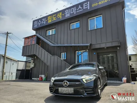 포트홀 휠굴절수리 / 벤츠 CLS53AMG 20인치 굴절수리 / 파주,일산