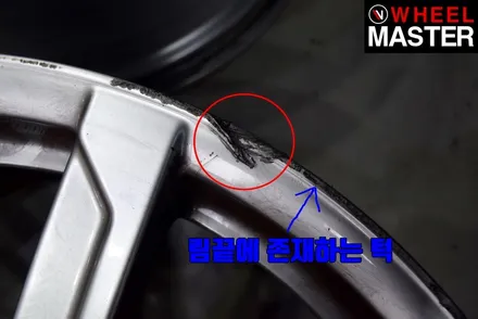 [휠마스터] 휠에 심한 상처가 있는 아우디 Q7의 휠교체 후기 / 일산 휠복원 / 파주,일산