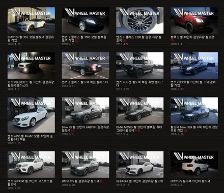 자동차 휠 기스 흠집 완벽 수리 bmw 520d 휠 럭셔리 모델 18인치 휠복원 휠마스터 / 파주,일산