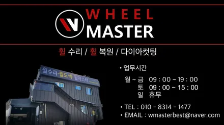 [파주 휠마스터] BMW G20 330i 791M 포트홀 사고로 인한 심각한 휠굴절수리 / 열변형 없는 휠굴절수리 / 파주,일산