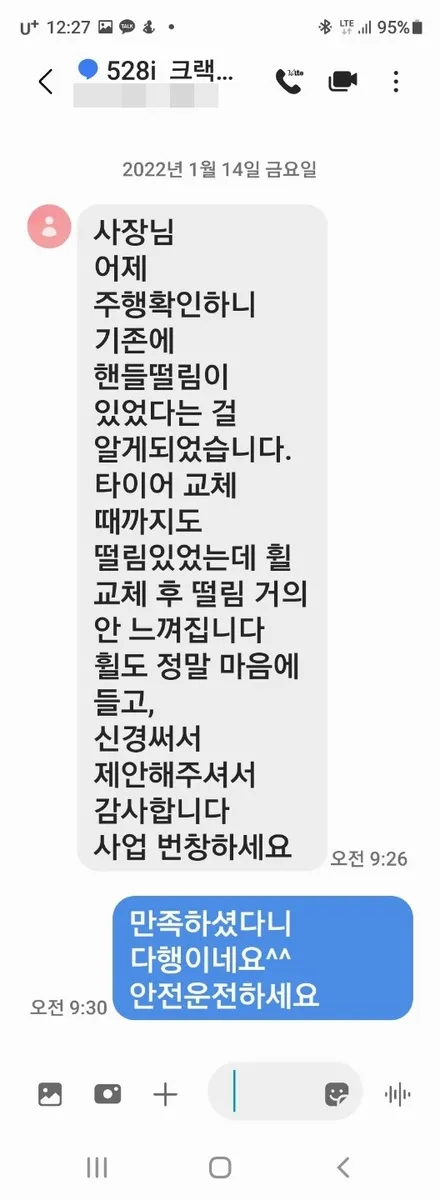 [휠마스터] BMW F10 528I 차량 휠크랙 및 굴절로 인한 휠교체 /  BMW 휠수리 / 파주,일산