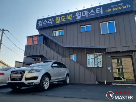 아우디 Q7 20인치 휠교체 작업 / 아우디 분체도장 / 파주,일산