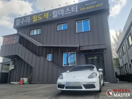 박스터 휠복원 / 박스터 718S 검정유광 주차기스로 인한 휠복원 / 파주,일산