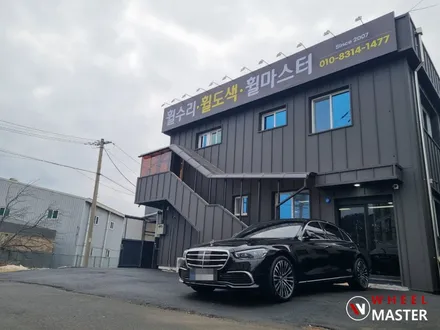 벤츠 W223 S450 20인치 심각한 주차기스 용접해서 살리기 / 벤츠 휠도장 / 파주,일산