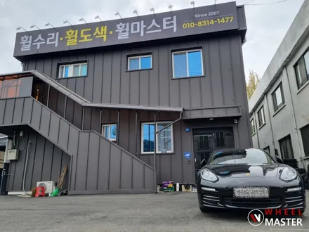 휠복원 / 포르쉐 파나메라 20인치 검정유광 휠복원 / 파주,일산