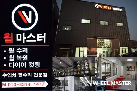 인피니티 q50 휠 다이아컷팅 휠복원 / 파주,일산