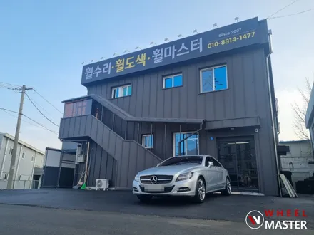벤츠 CLS250 AMG 19인치 하이퍼블랙 분체도장 / 파주 휠도장 / 파주,일산