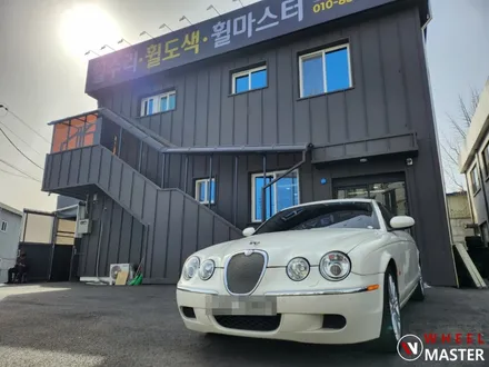 재규어 S타입 휠 굴절수리 및 펄 실버 복원 도색/ 재규어 휠수리 / 파주,일산