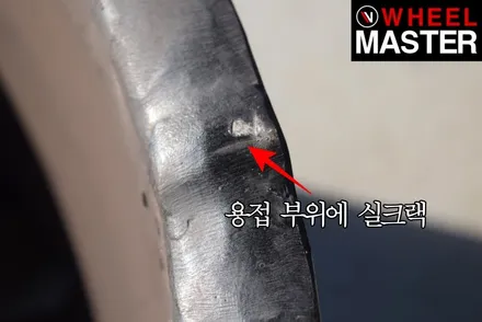 [휠마스터] 휠에 크랙이 생긴  벤츠 S500 휠교체 후기 / 일산 휠복원 / 파주,일산